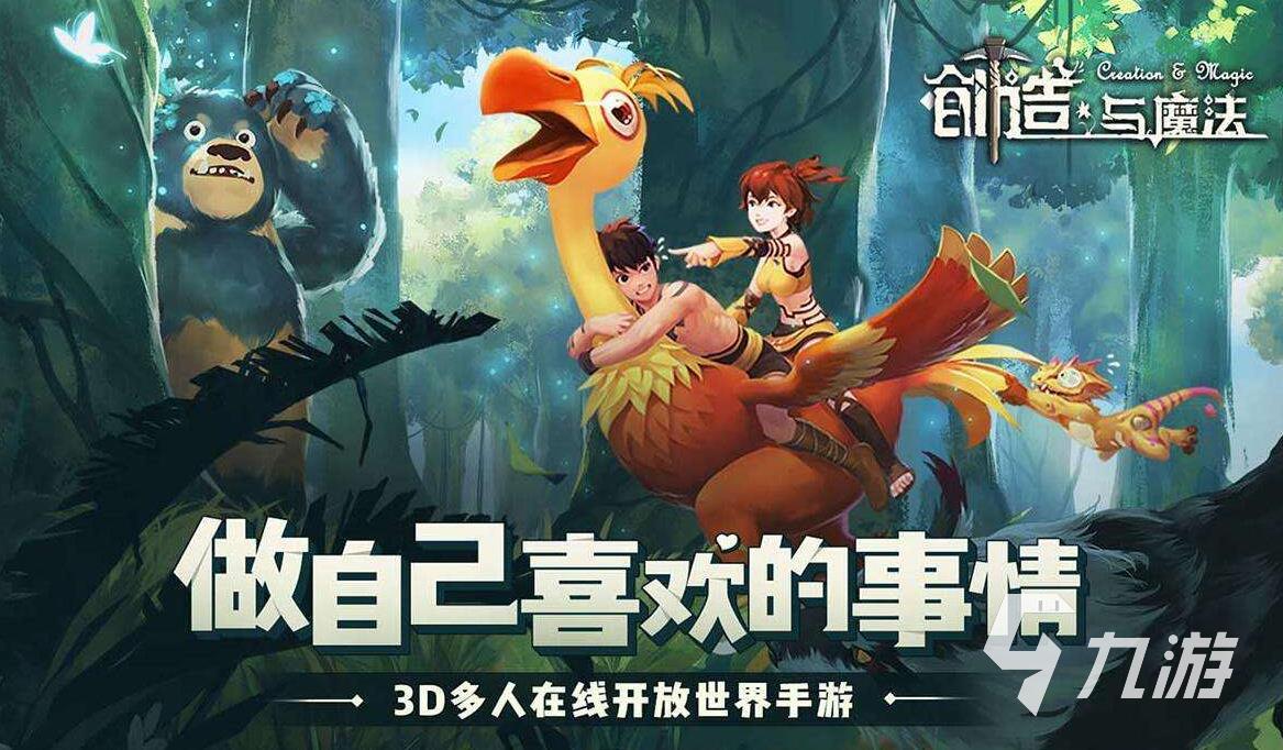 2023游戏创造类游戏有哪些 好玩的创造游戏推荐