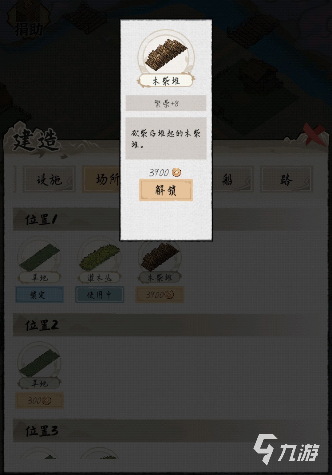 水乡芳华录打不开怎么办 水乡芳华录打不开原因分析