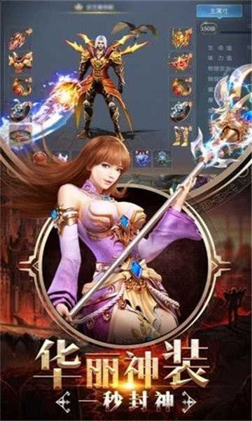 奇迹破晓之光传奇截图1