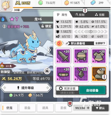 使魔计划圣痕怎么选 使魔计划圣痕玩法介绍