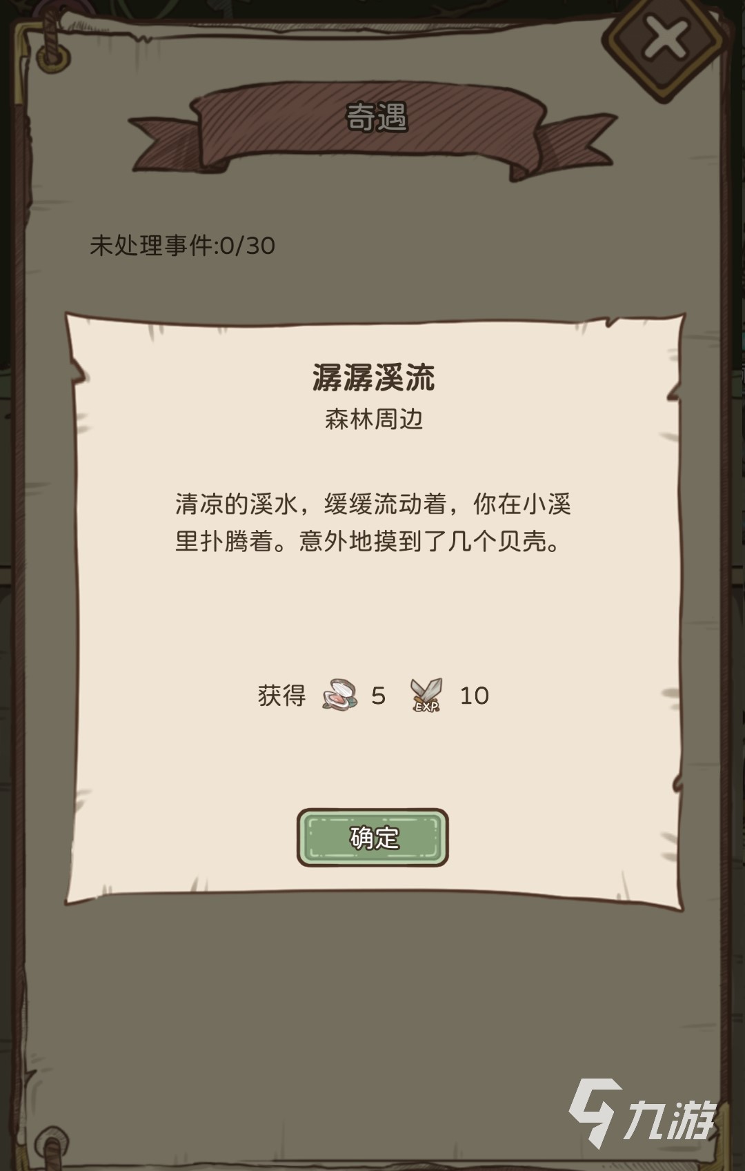 开荒怪兽岛职业升级攻略 职业升级方式介绍