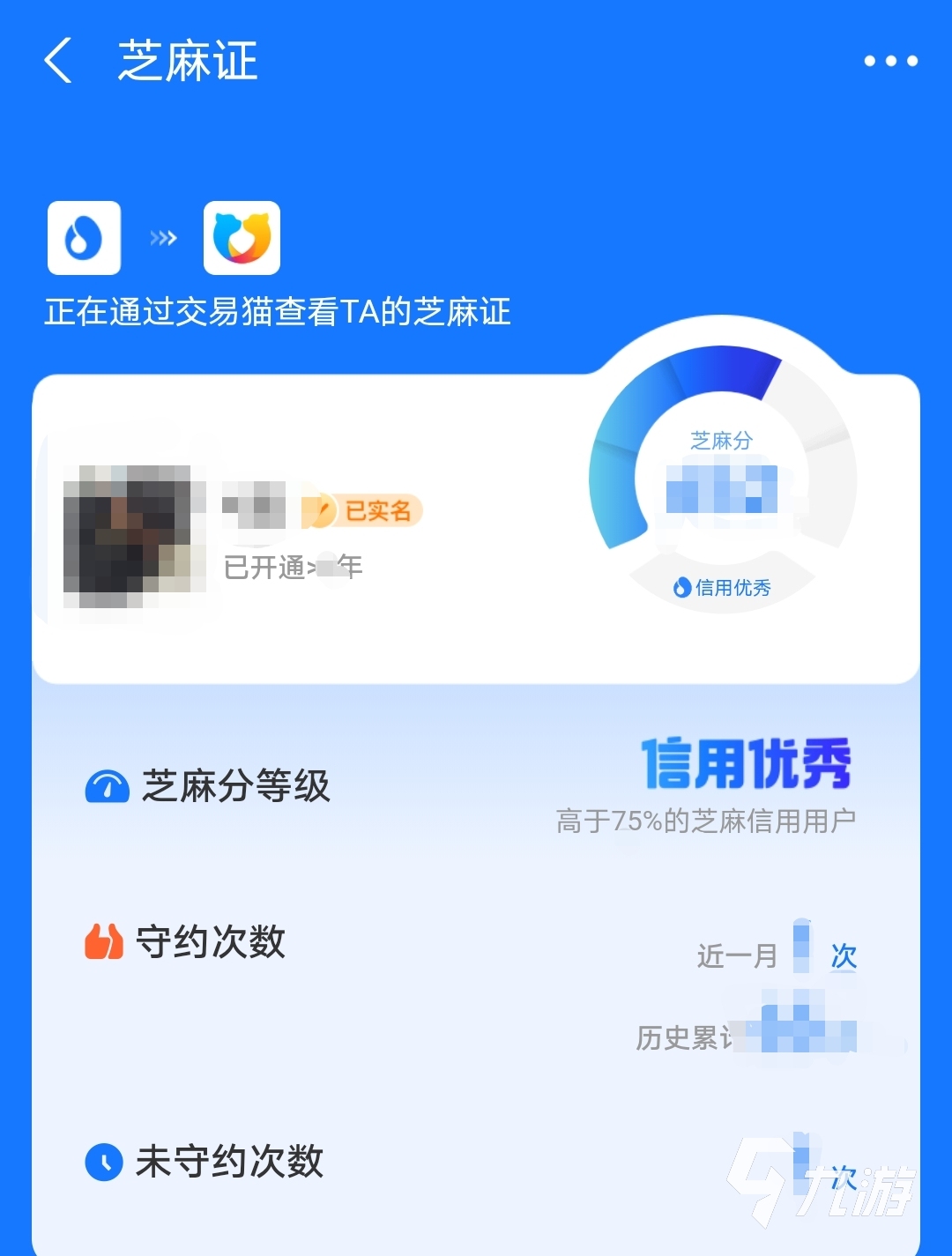 永劫无间国服账号购买平台推荐 哪个平台买永劫无间账号靠谱