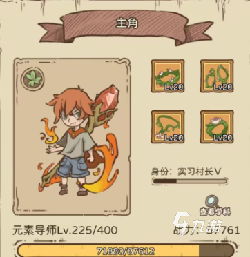 開(kāi)荒怪獸島裝備推薦 開(kāi)荒怪獸島強(qiáng)力裝備介紹