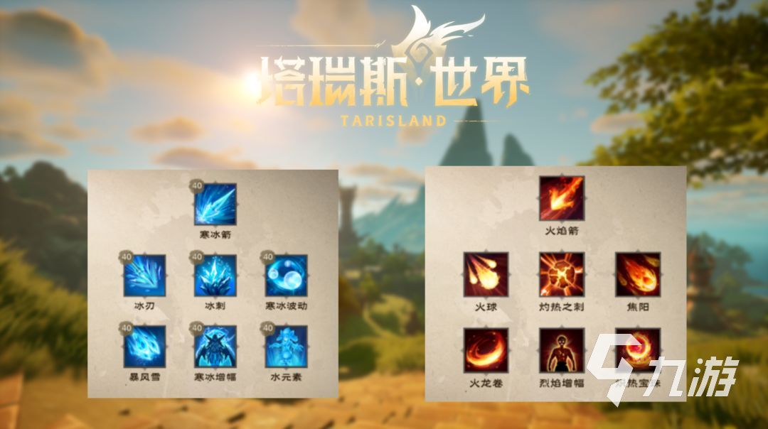 塔瑞斯世界职业哪个好 塔瑞斯世界手游职业强度解析​