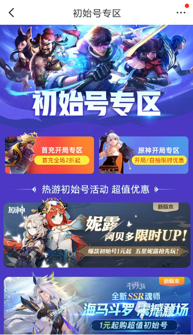 造梦无双买号平台有哪些 好用的买号软件指南