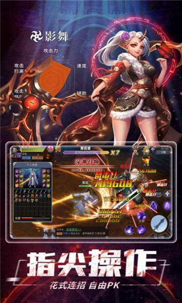 剑士契约截图2