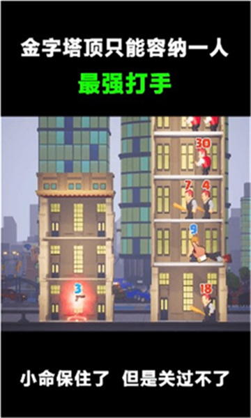魔塔爭(zhēng)奪戰(zhàn)截圖2