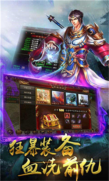 烈焰教主截图