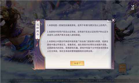 封神榜百妖譜截圖2