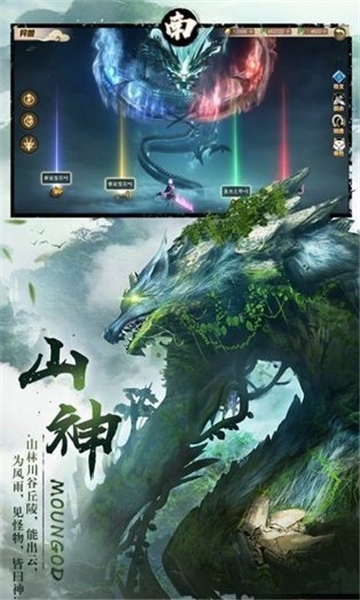 山海经之不死神兽截图3