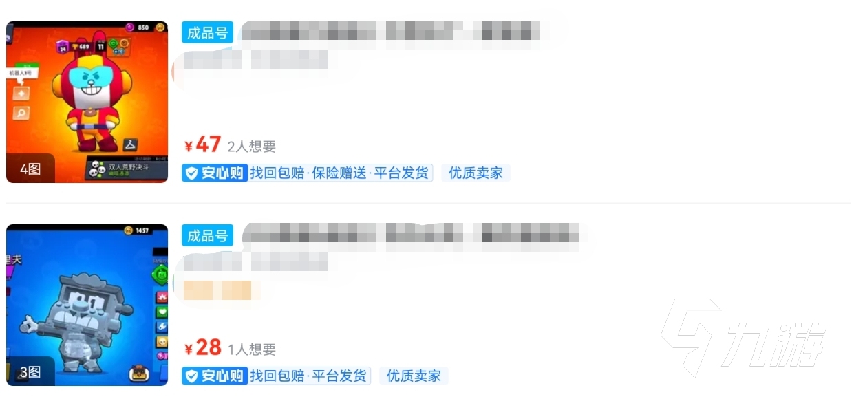荒野亂斗帳號(hào)出售用什么平臺(tái) 正規(guī)的荒野亂斗賬號(hào)交易軟件分享