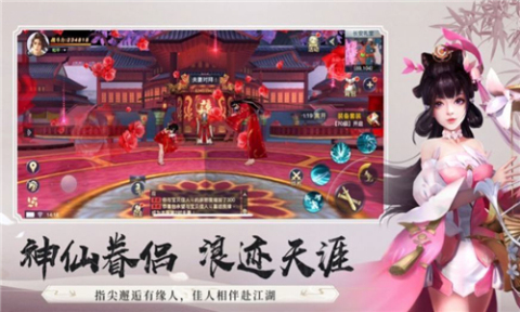 无双幻世录截图3