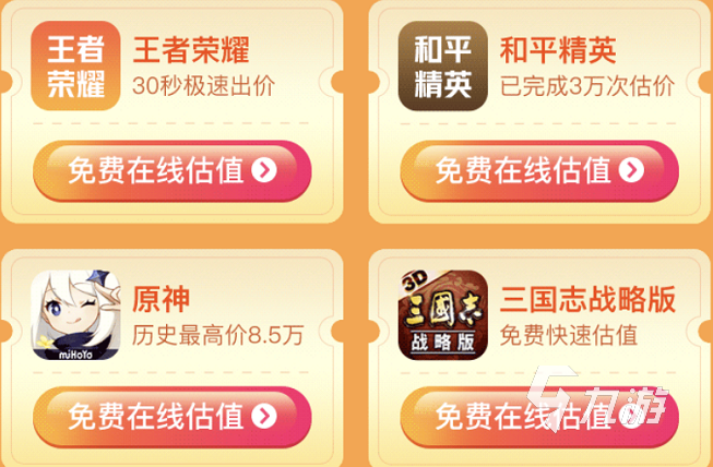 王者荣耀最贵的号多少钱 王者荣耀买卖号的平台下载地址