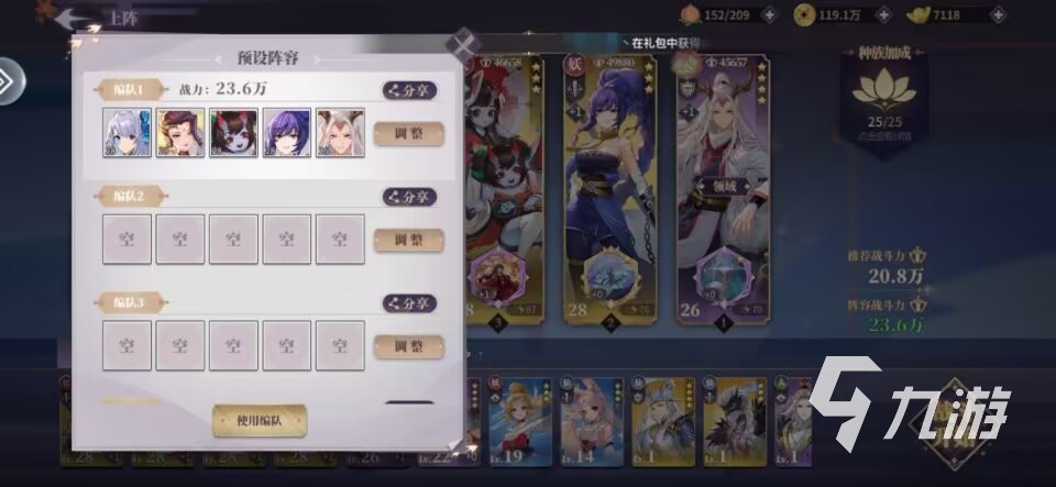 春秋封神手游站位怎么设计 站位机制详细解析