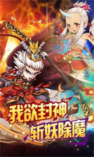 神鬼封神傳截圖