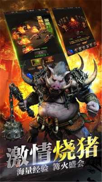 星銳傳奇截圖2