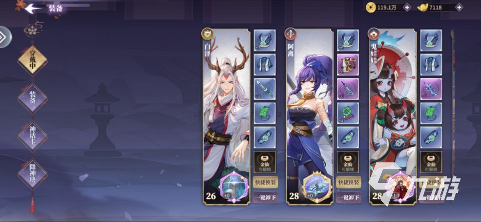 <a id='link_pop' class='keyword-tag' href='https://www.9game.cn/chunqiufengshen/'>春秋封神手游</a>站位怎么设计 站位机制详细解析