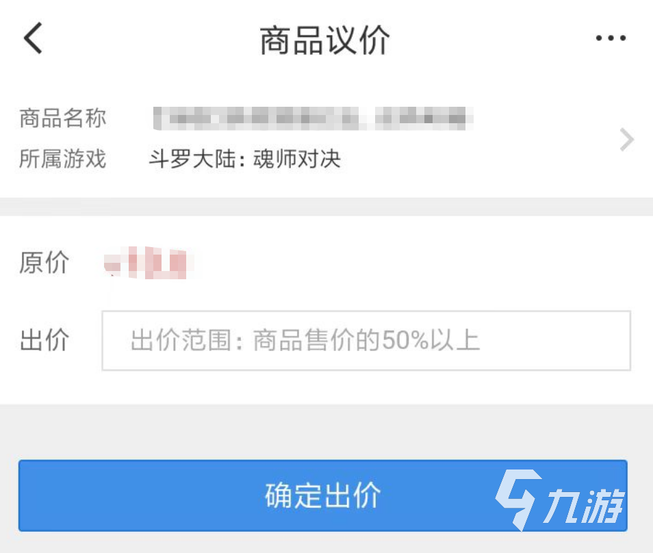 斗罗大陆魂师对决成品号怎么买 热门游戏账号交易平台有什么