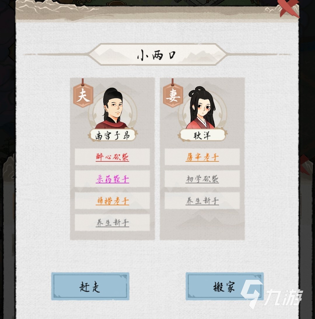 水乡芳华录技能颜色有哪些 技能天赋系统内容介绍