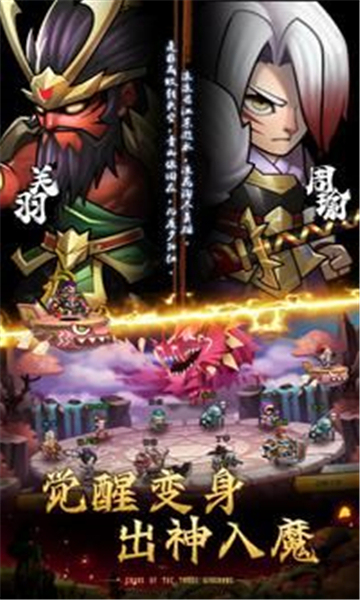 三国放置神将截图2