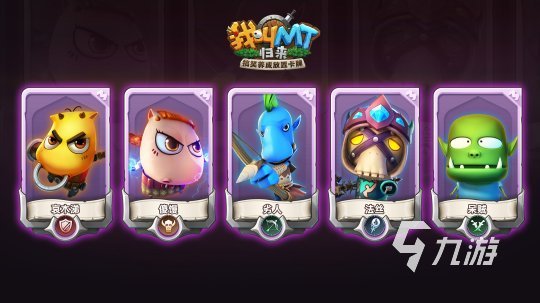 我叫mt归来账号怎么购买 可以买我叫mt归来账号的平台推荐