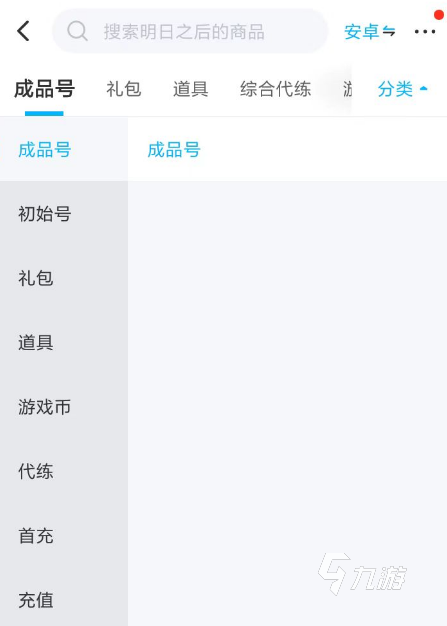 明日之后号在哪买交易平台推荐 快速买号app介绍