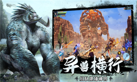 山海封妖錄截圖2