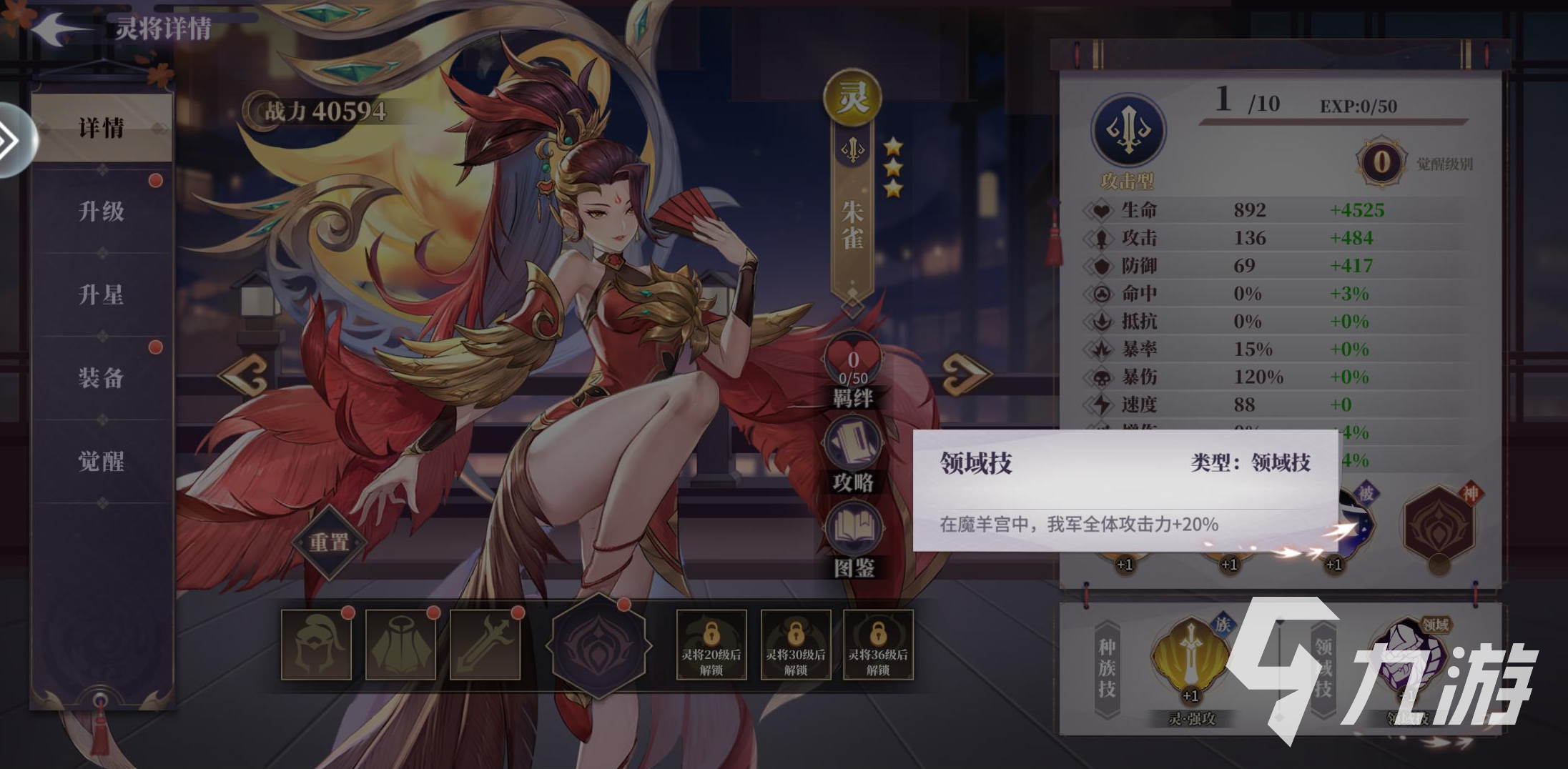 春秋封神手游魔羊宫怎么打 魔羊宫通关攻略