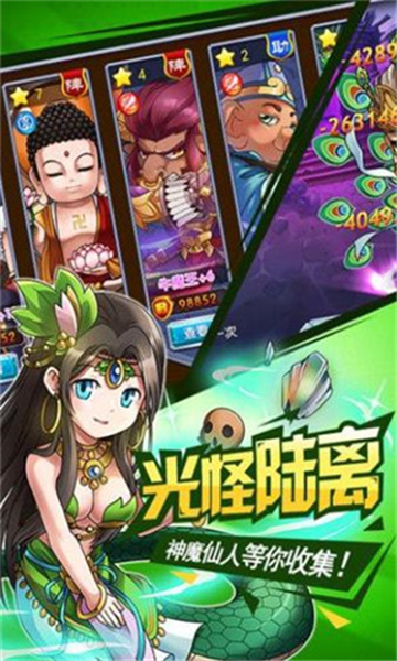 神鬼封神傳截圖2