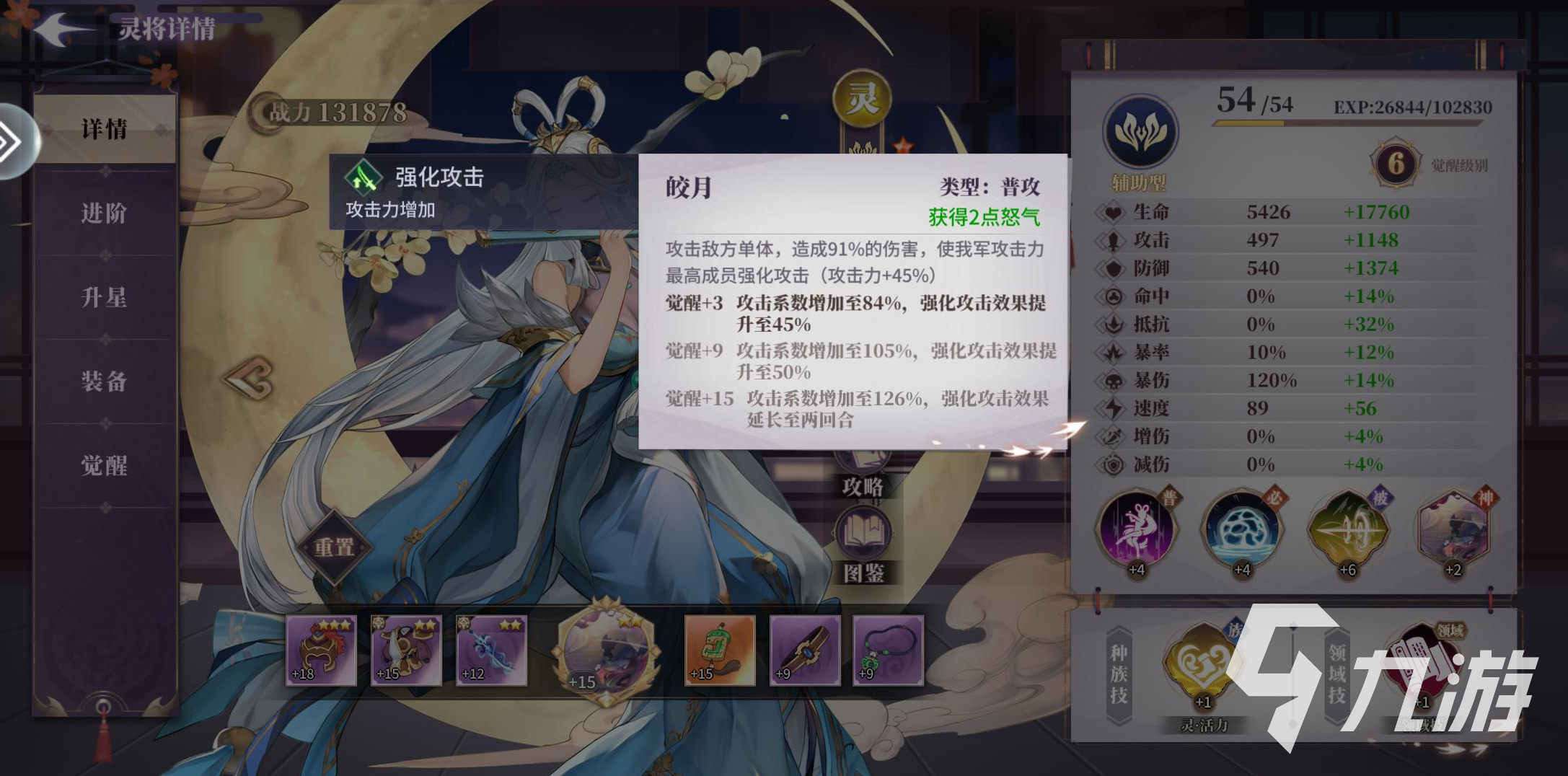 春秋封神手游魔羊宫怎么打 魔羊宫通关攻略