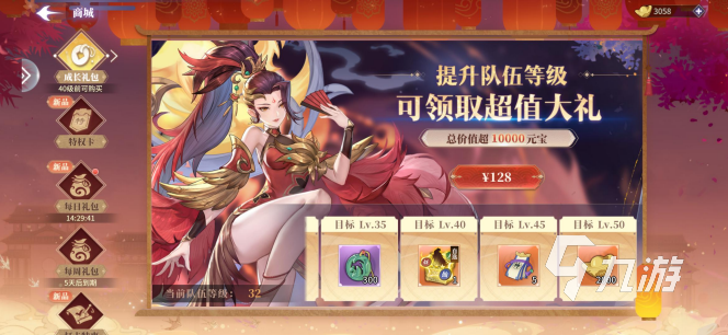 春秋封神手游充值禮包推薦 高性?xún)r(jià)比充值禮包分享
