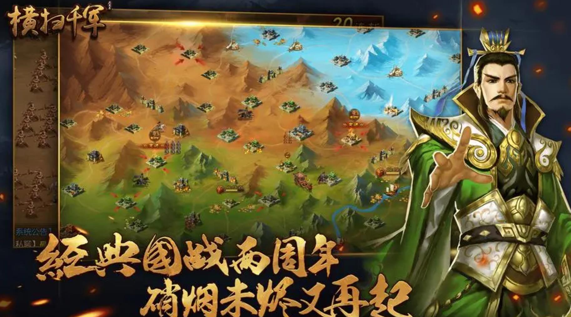 2023三国策略游戏手游有哪些 三国题材类手游推荐