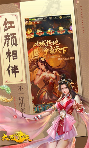 大面曹天好玩吗 大面曹天玩法简介