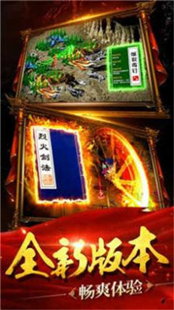 神话神器无限刀截图1