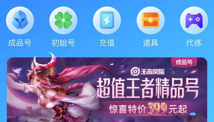 vivo游戏账号怎么卖号 vivo游戏账号出售选哪个平台好