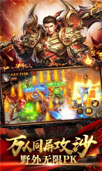 传世大极品截图3