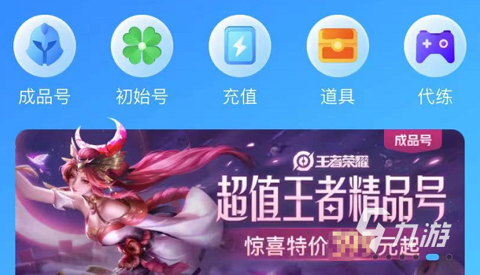 vivo游戏账号怎么卖号 vivo游戏账号出售选哪个平台好