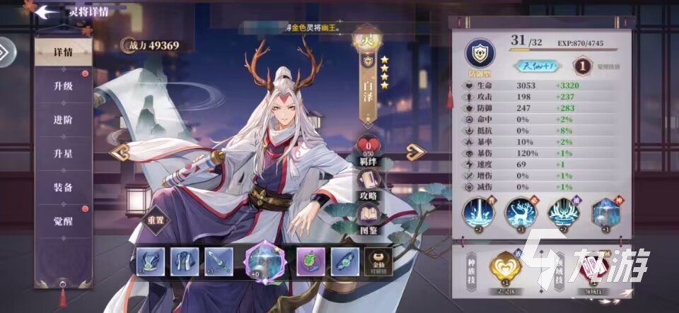 春秋封神手游紫色灵将能不能用 紫色灵将实用推荐