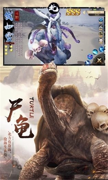 山海经之不死神兽截图2