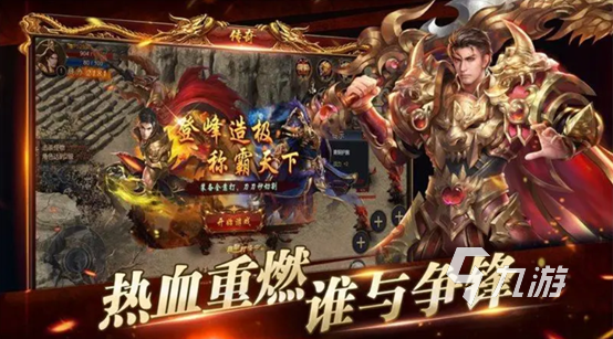 2023好玩的传奇手游有哪些 五款人气极高的传奇手游推荐