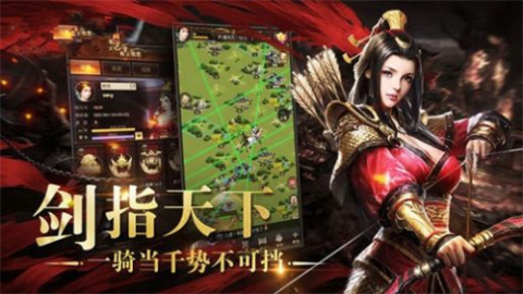 隋唐战略版截图