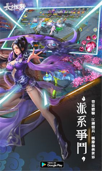 长剑笙歌截图2