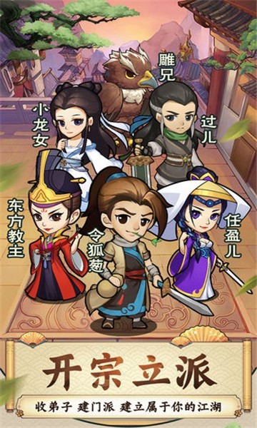 叫我大掌门截图2