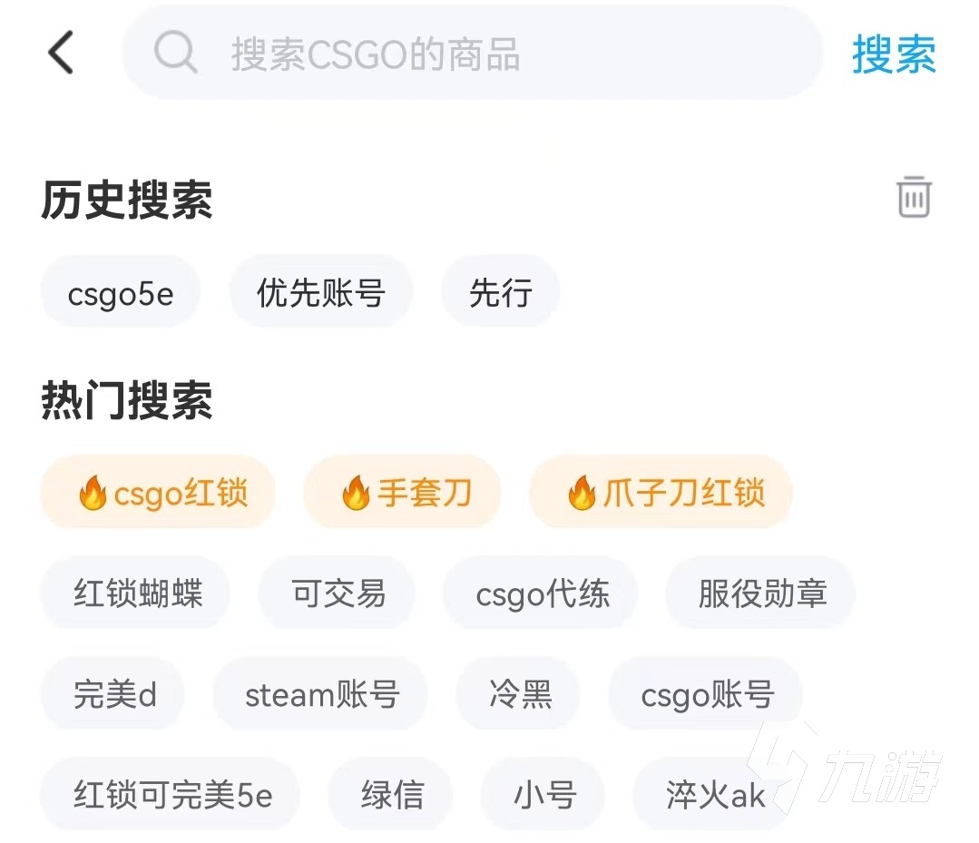 csgo5e賬號去哪里買 正規(guī)的csgo5e賬號購買軟件是哪個