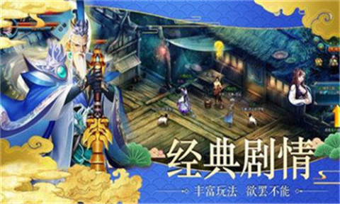 御剑仙梦截图2