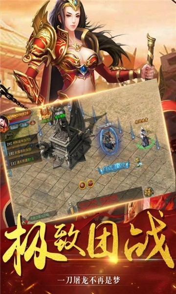 洪兴传说截图2