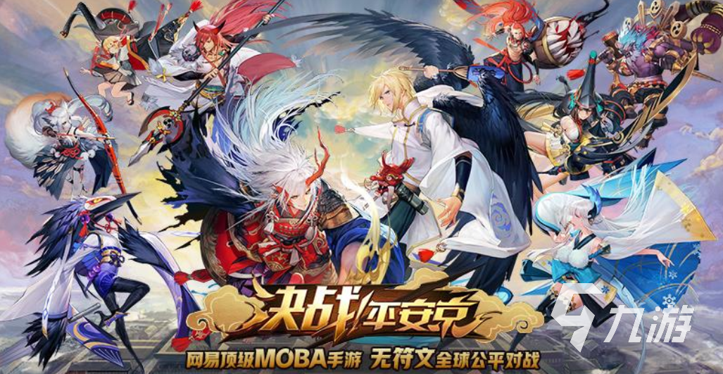 2023好玩的moba游戏推荐 moba类手游下载大全