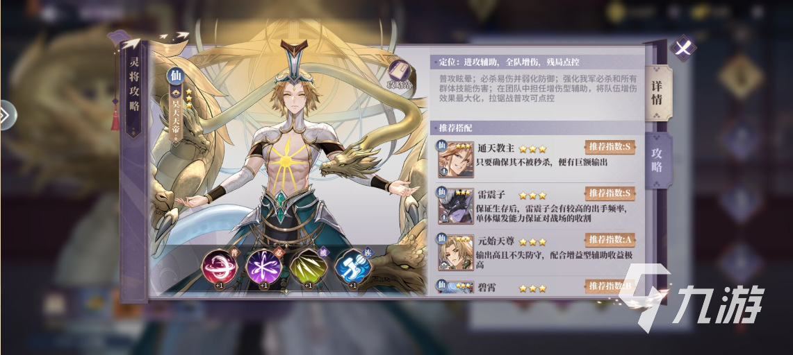 春秋封神手游哪个种族好 种族选择推荐