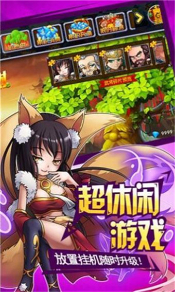 神鬼封神傳截圖1