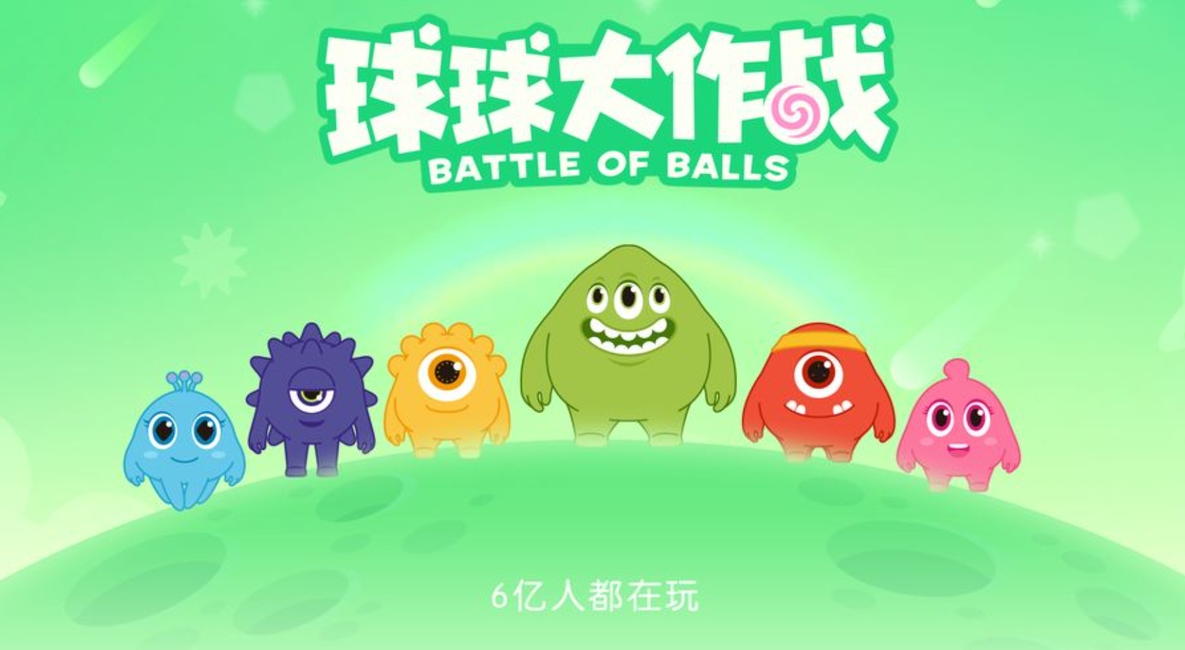 球球大作战小号1元购买靠谱吗 用什么平台能买到安全的球球大作战账号